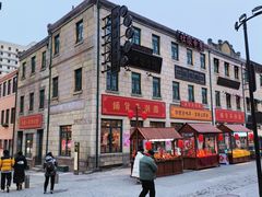 -上街里市集(悦喜客来广场店)