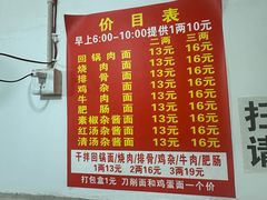 -马王庙刀削面馆(四川省交通学院宿舍店)