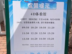 -大连海昌发现王国主题公园