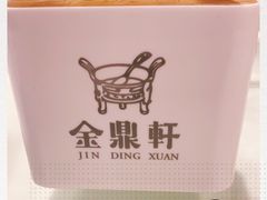 -金鼎轩(亚运村店)