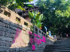 -重庆十八梯传统风貌区