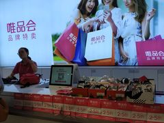 -万达广场(上虞店)