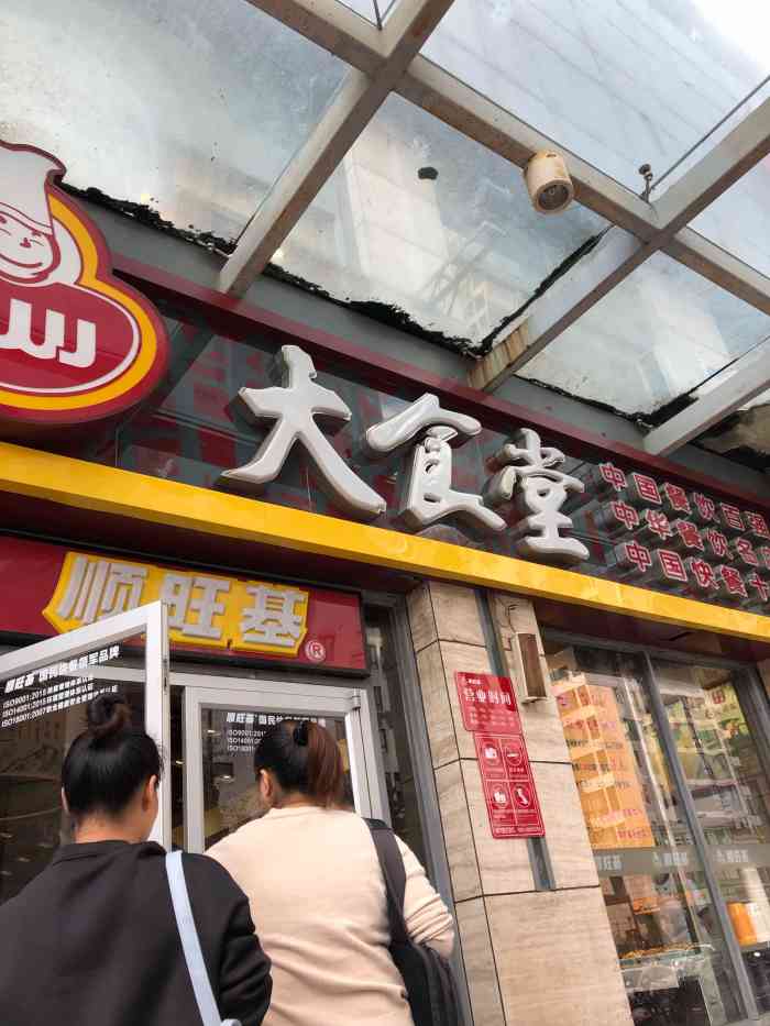 顺旺基在万达广场旁边啊,应该是万千巷附近,旁边就是一个华味佳大食堂