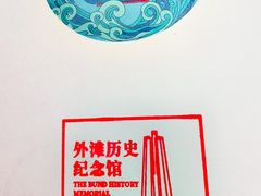 -上海市外滩历史纪念馆