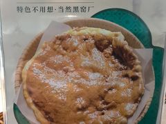 -黑窑厂糖油饼烤鸭·清真菜(黑窑厂街店)