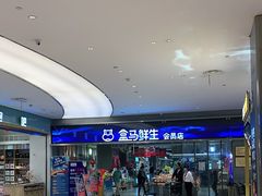 -盒马鲜生(悦峰店)