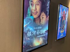 -星河寰宇IMAX影城(星河WORLD·COCO Park店)