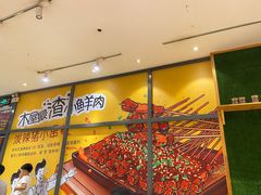 -木屋烧烤(西南角店)