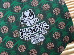-六时安·熊猫张甜品店(东关街店)