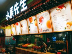 -Mr.Fruits水果先生(朝阳门悠唐店)