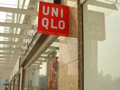 -UNIQLO(海岸城购物中心店)