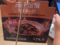 -茄子恰恰·新云南小炒(坪山益田店)