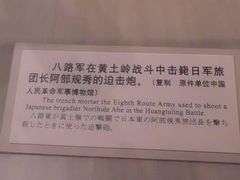 CIMG0667-中国人民抗日战争纪念馆