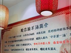 -烩态狼羊肉馆(贾岗社区店)
