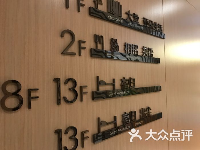 苏州吴江亚朵酒店图片 第29张