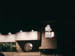 -邊渡咖啡