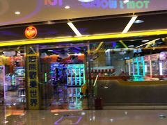 -汤姆熊欢乐世界(大连恒隆广场店)