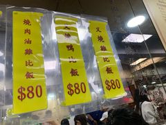 -陈光记烧腊店(罗保博士街店)