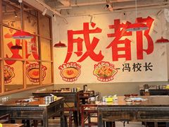 -冯校长老火锅(广州正佳广场店)