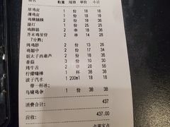 -鸟啸酒场 by MIG(长乐路店)