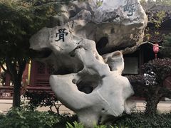 -檀园