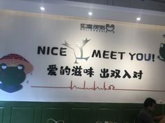 大堂-蛙两只美蛙鱼头火锅(恒茂店)