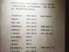 -金庸书院