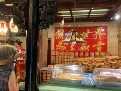 -兴盛德·麻辣花生大王·老店(中山路店)