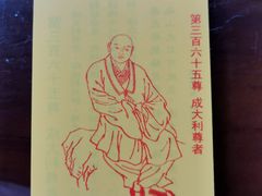 -宝光寺