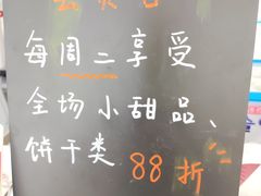 -云境cloudland·口味蛋糕•下午茶(长江路店)