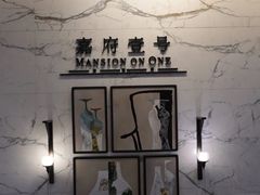 -上海苏宁宝丽嘉酒店·嘉府壹号中餐厅