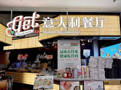 -get pizza意大利餐厅(凯德MALL店)