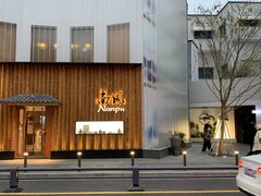 -南风(淮海街店)