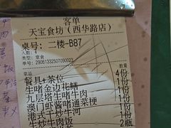 -天宝食坊·啫啫煲大排档(西华路店)
