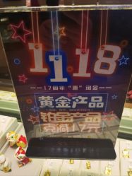 -中国黄金(北京旗舰店)