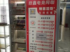 -鑫电竞(垡头店)