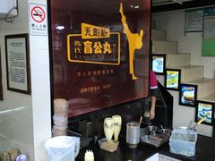 -无影脚佛山陈氏盲公丸始创店(飞鸿街店)