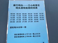 -江心屿景区