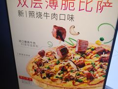 -必胜客(东大桥店)