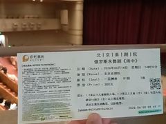 -北京喜剧院