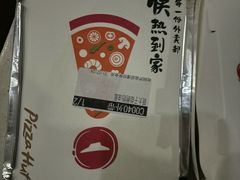 -必胜客(嘉兴万达店)