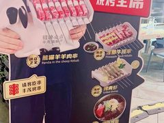 -丰茂烤串(钦州北路店)