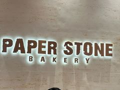 -PAPER STONE BAKERY(天汇广场店)