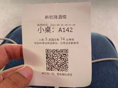 -新乾隆酒楼(帝景园店)