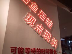 门面-蛙一刀·麻椒鱼火锅(金仙桥店)