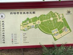 -凉州白塔寺景区