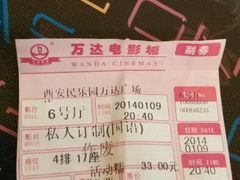 -万达影城(大明宫万达广场IMAX店)