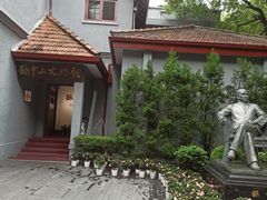 -上海孙中山故居纪念馆