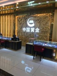 -中国黄金(福佳新天地店)