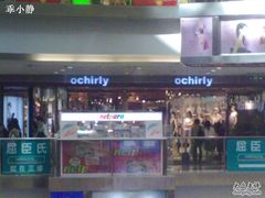 -ochirly(龙之梦购物中心店)
